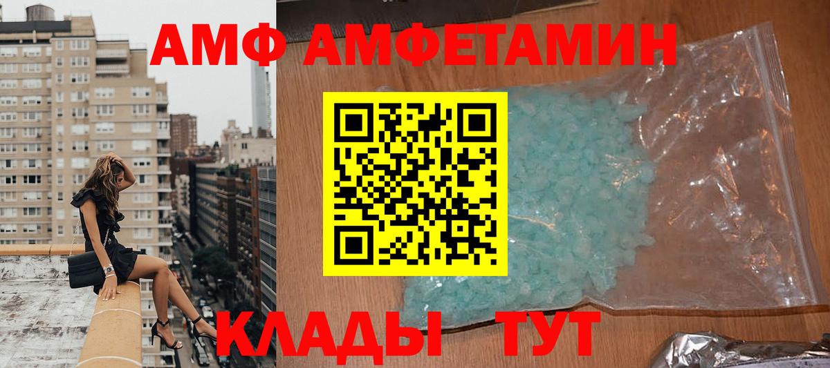 АМФЕТАМИН VHQ Салехард