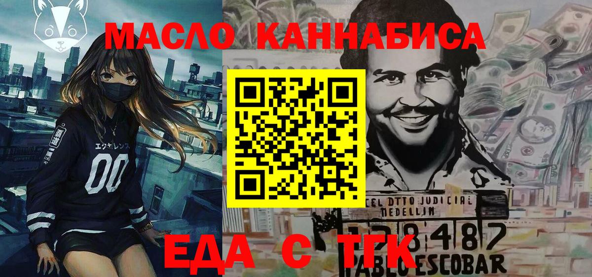 Еда ТГК конопля Салехард