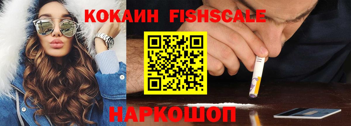 КОКАИН 97% Салехард