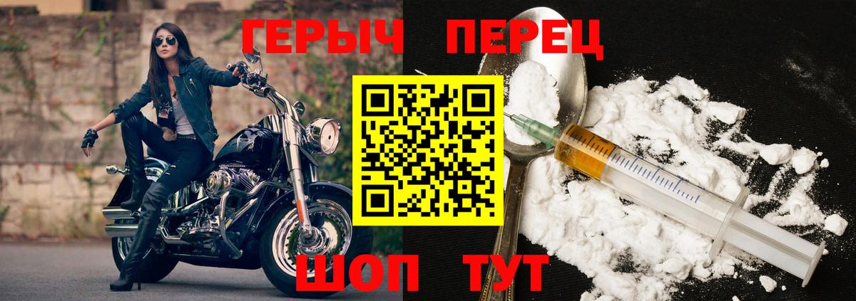 Салехард  ГЕРОИН  Вход с VPN  ГЕРОИН VHQ 
