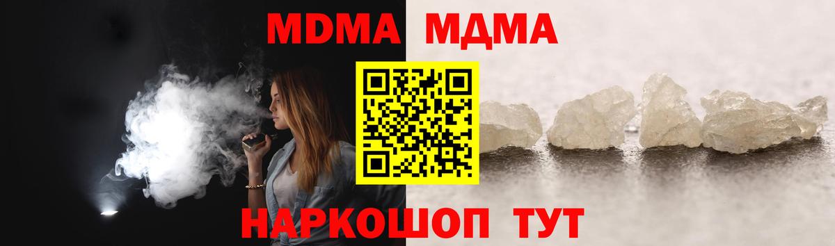 МДМА  МДМА VHQ  Вход с VPN  Салехард  MDMA crystal 