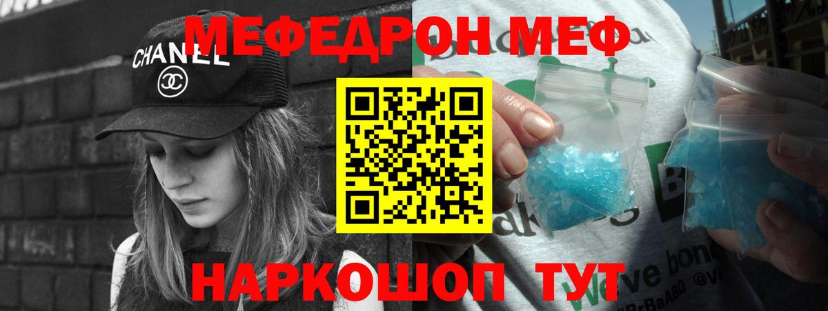 Мефедрон  МЯУ-МЯУ  Вход с VPN  Салехард  МЯУ-МЯУ mephedrone 