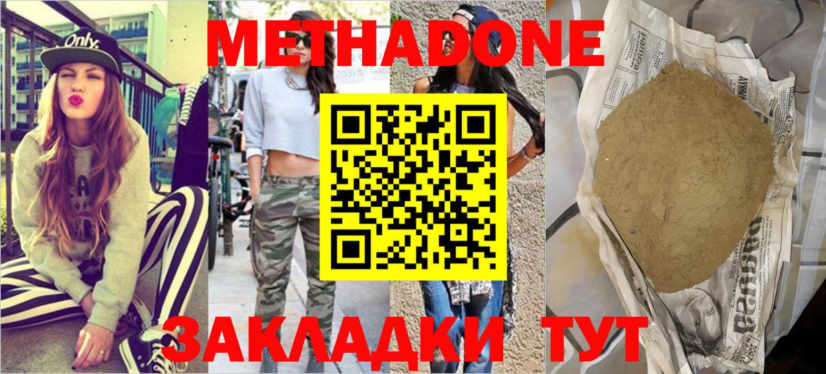 МЕТАДОН белоснежный  Вход с VPN  Салехард  МЕТАДОН белоснежный 