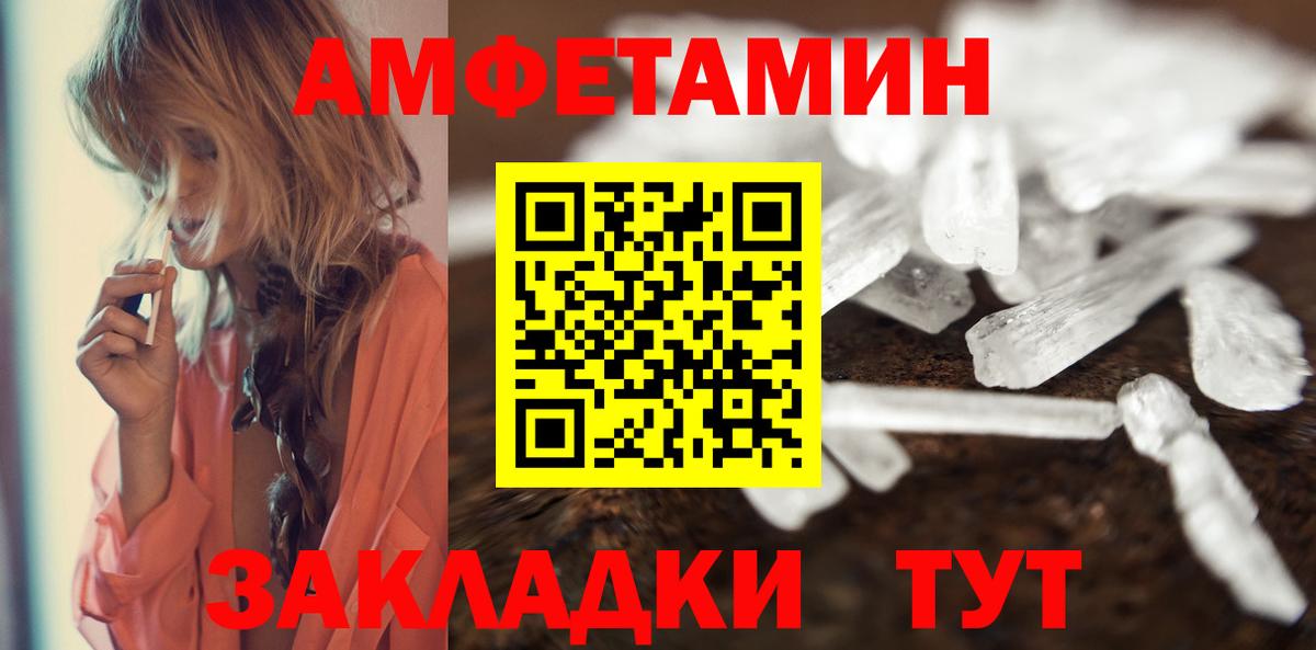 Первитин Methamphetamine  Вход с VPN  Салехард 