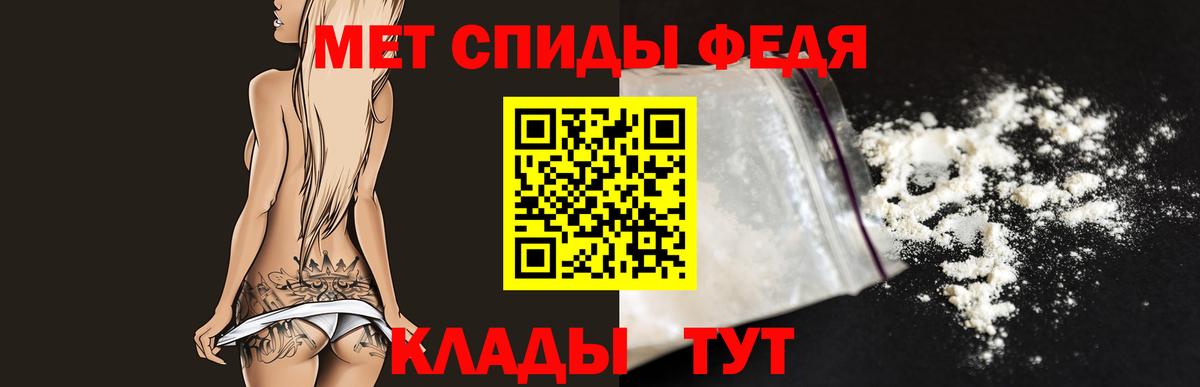 Первитин мет Салехард